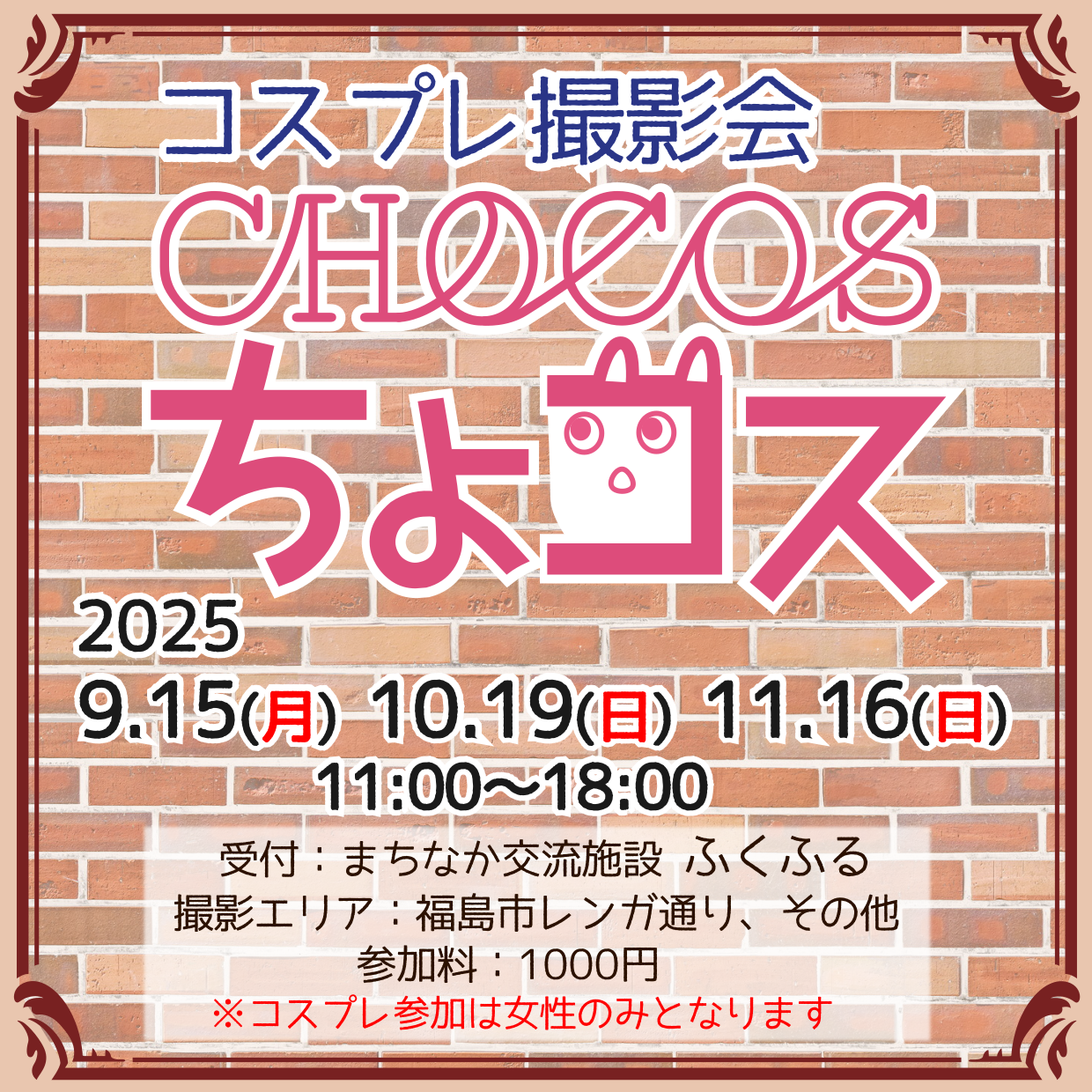 オレンジキャンバス 同人誌即売会・コスプレイベント企画